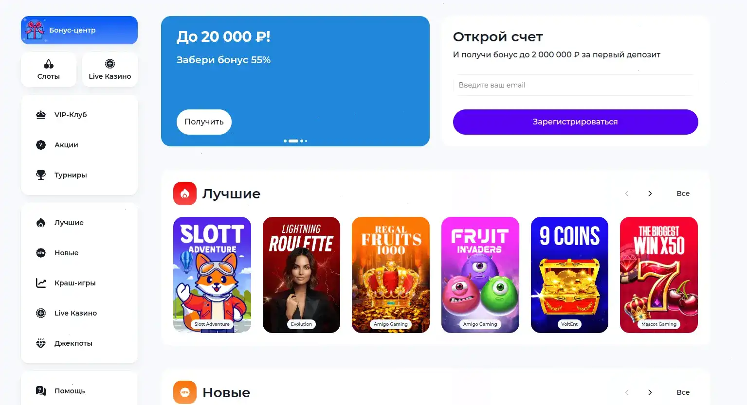 Игровой зал казино Адмирал Икс